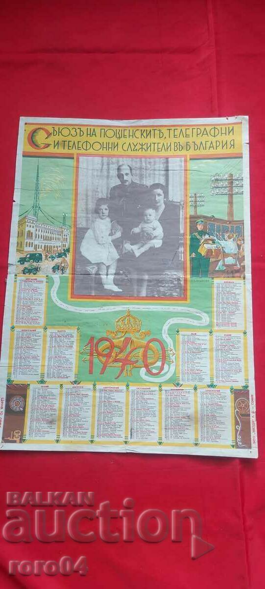 CALENDAR - 1940