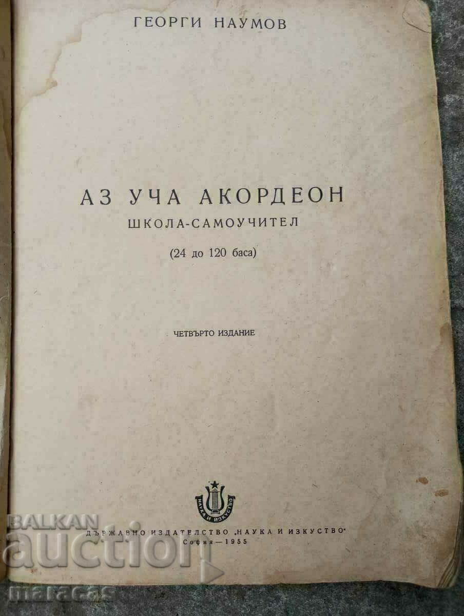 Τετράδιο μελέτης Παλιό μοντέλο με τιμή € 4.00 | 7.82 BGN