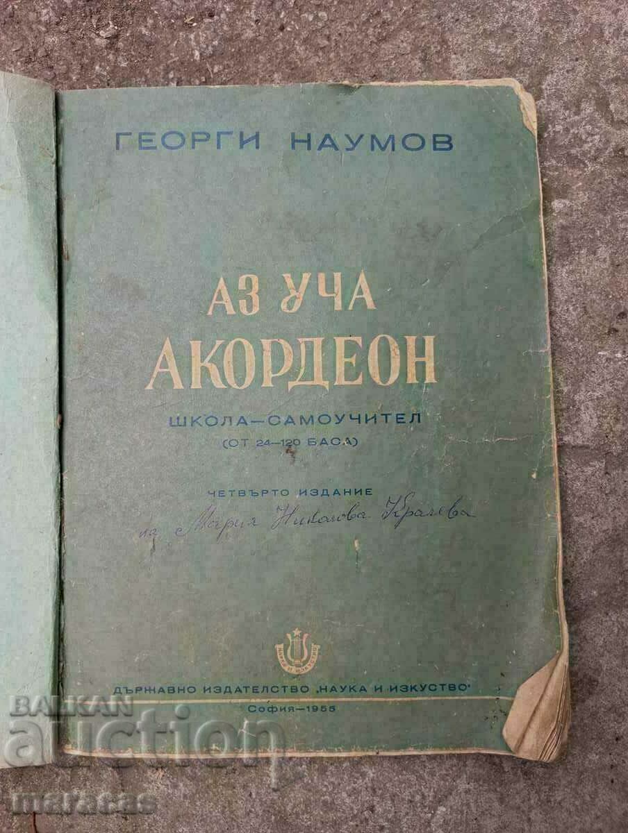 Τετράδιο μελέτης Παλιό μοντέλο