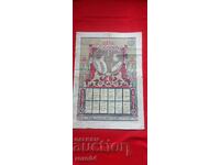 CALENDAR - 1931