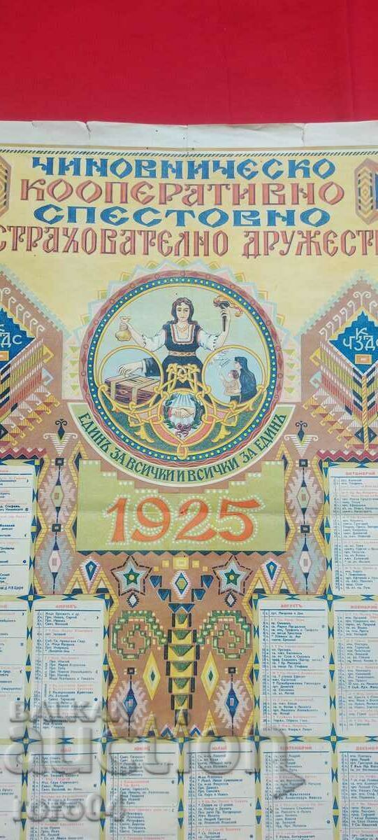 CALENDAR - 1925 with price 45.00 BGN | € 23.01 CALENDAR - 1925 with price 45.00 BGN | € 23.01