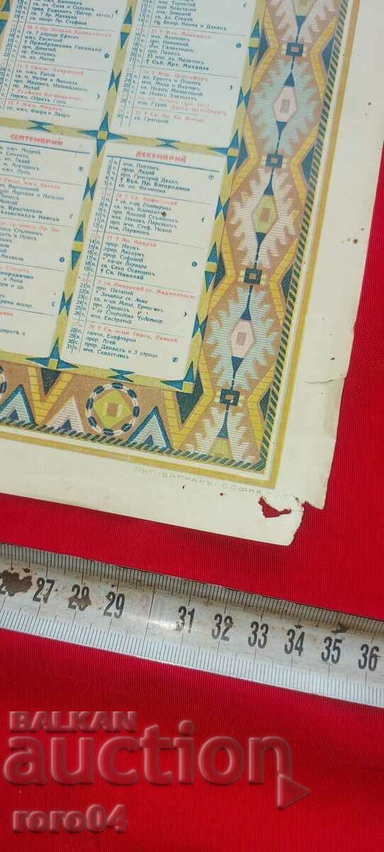 CALENDAR - 1925 - 5 CALENDAR - 1925 - 5