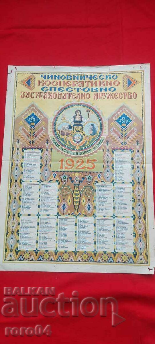 CALENDAR - 1925