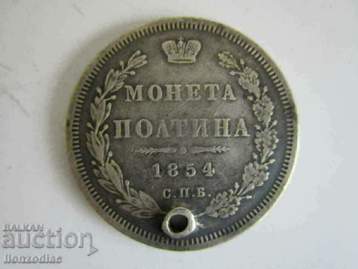 ❗❗❗Russia-POLTINA (1/2 ruble) 1854-silver-10.06 gr. ORIGINAL❗❗❗