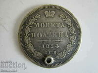 ❗❗❗Rusia-POLTINA (1/2 rublă) 1854-argint-10,06 gr. ORIGINAL❗❗❗