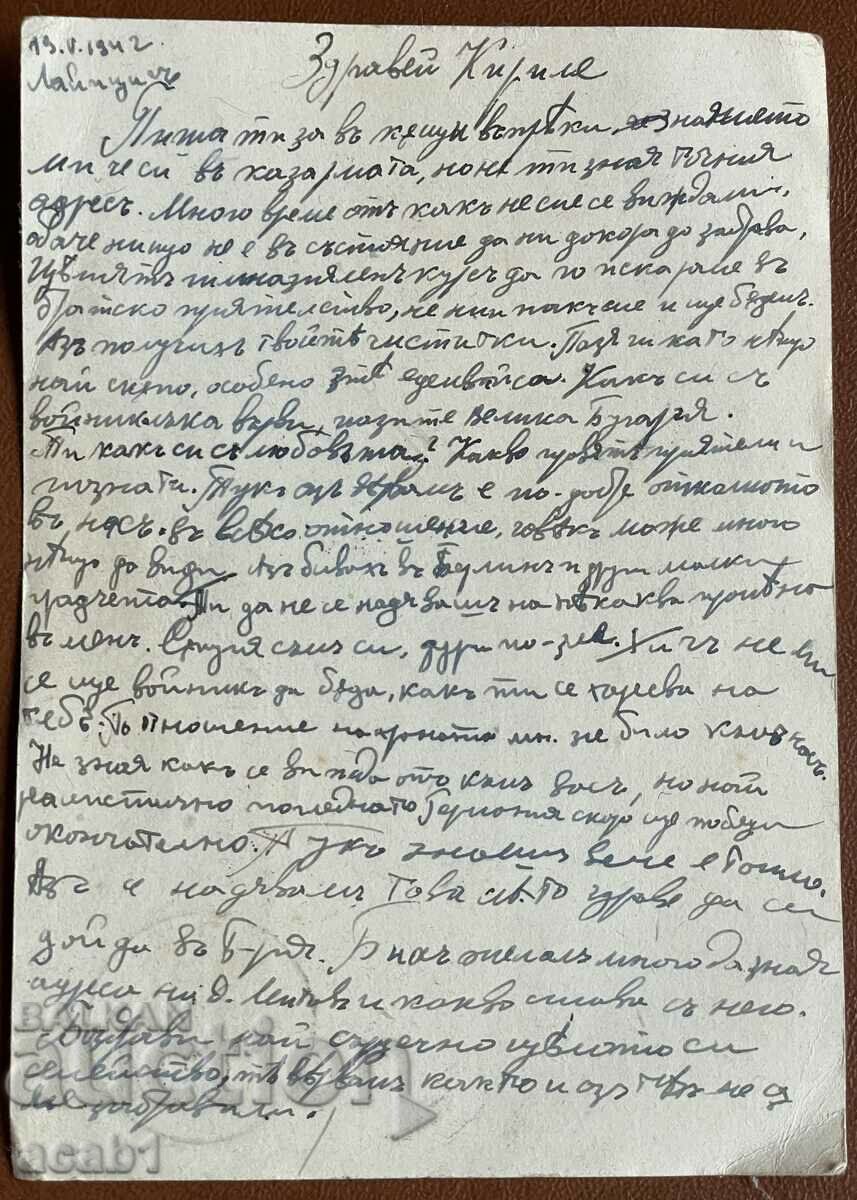 Auction Letter/Card from Germany 1942 Auction Letter/Card from Germany 1942