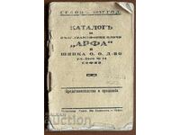 Catalog de hituri și colecție de discuri de gramofon