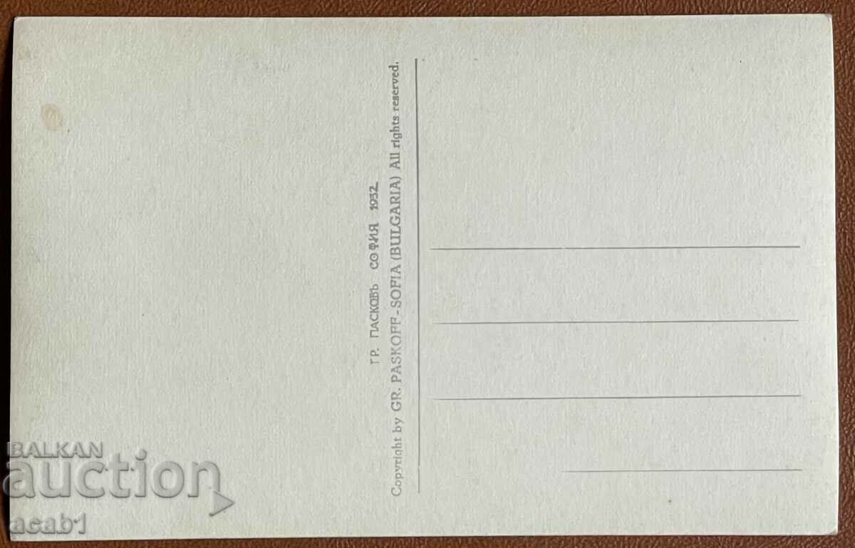 Sozopol Fishing School Paskov 1932 with price 29.99 BGN | € 15.33 Sozopol Fishing School Paskov 1932 with price 29.99 BGN | € 15.33