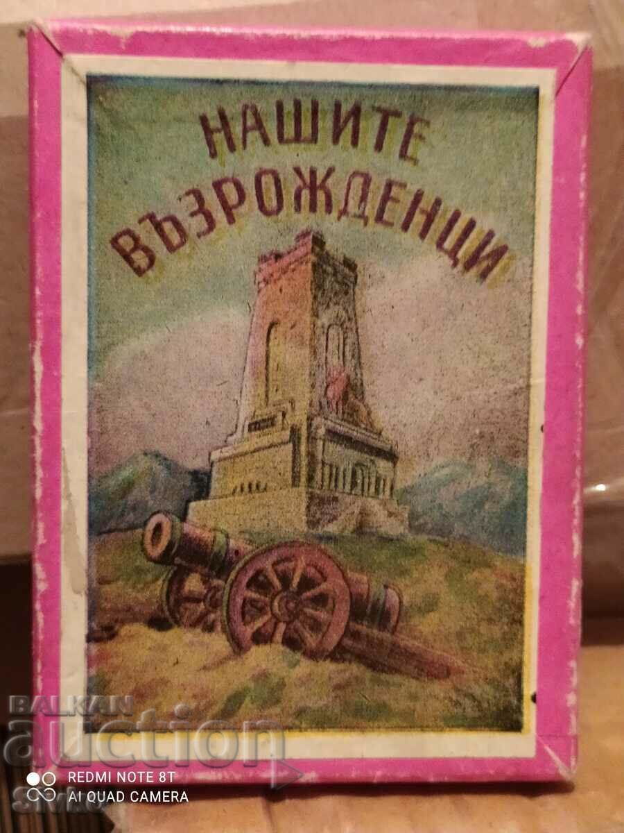 Ancient Educational Game "Our Revivalists" Ancient Educational Game "Our Revivalists"