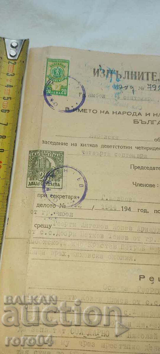 EXECUTIVE LETTER with price 10.00 BGN | € 5.11 EXECUTIVE LETTER with price 10.00 BGN | € 5.11