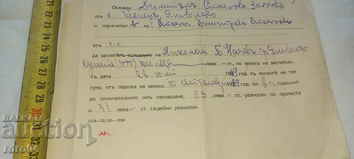 Auction EXECUTIVE LETTER - KING BORIS III Auction EXECUTIVE LETTER - KING BORIS III