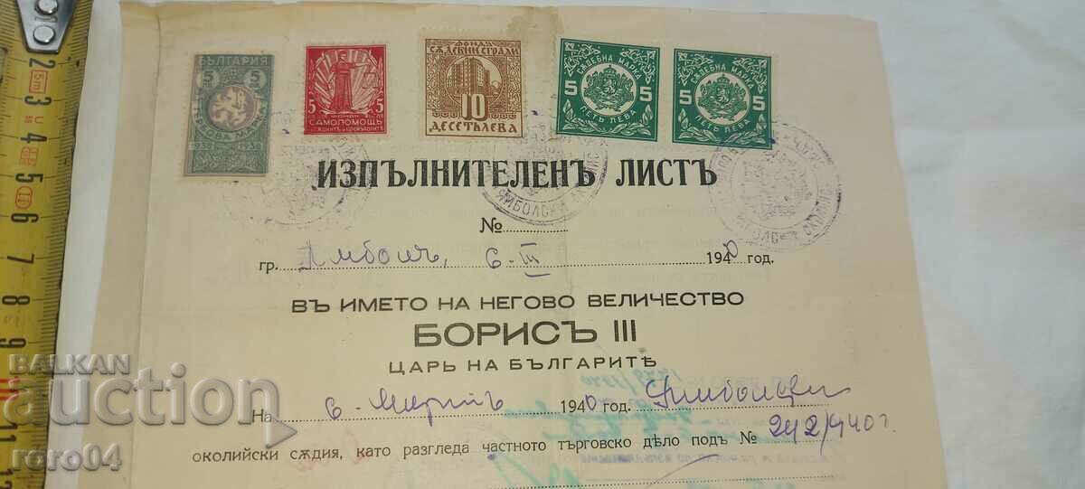 SCRISOARE EXECUTIVĂ - REGELE BORIS III cu preț 19.99 BGN | € 10.22