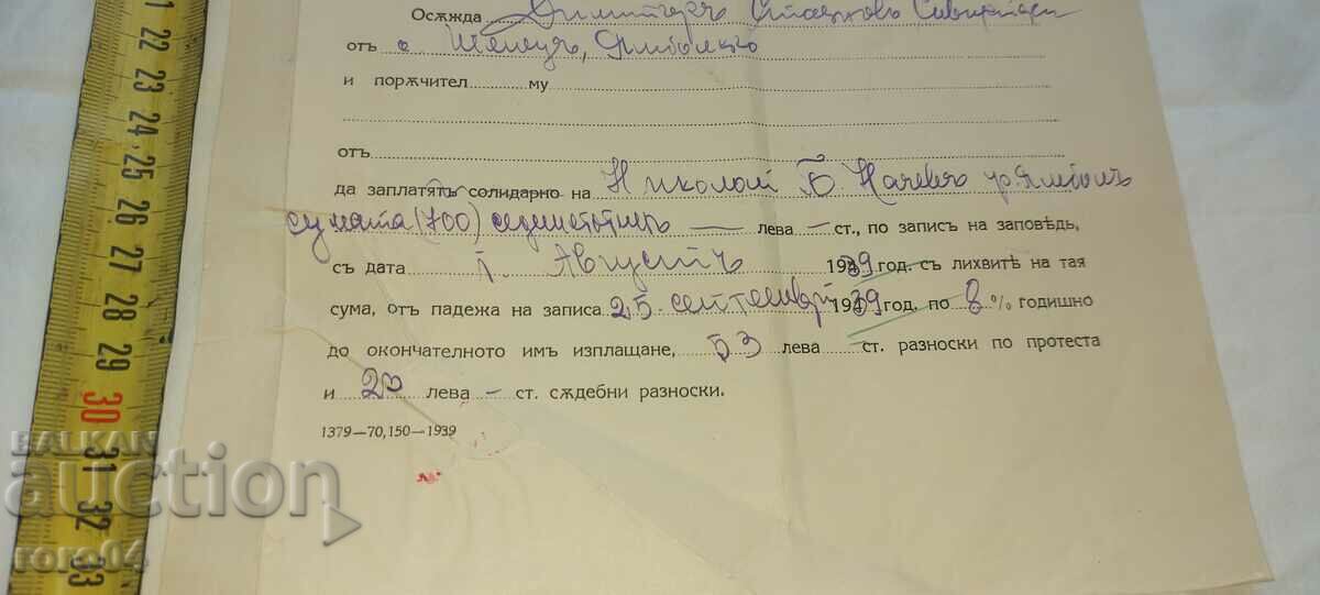 Licitație SCRISOARE EXECUTIVĂ - REGELE BORIS III