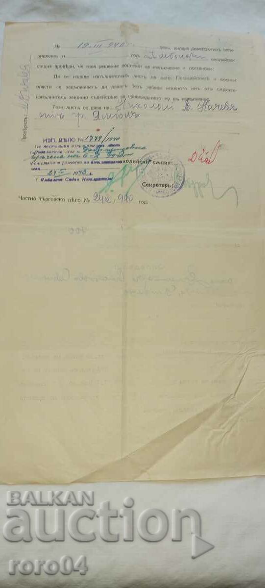 Livrarea SCRISOARE EXECUTIVĂ - REGELE BORIS III