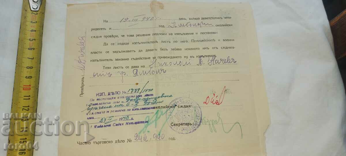 SCRISOARE EXECUTIVĂ - REGELE BORIS III - 5