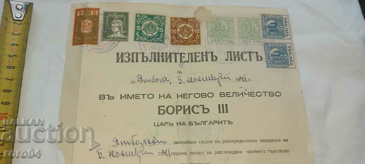 EXECUTIVE LETTER - KING BORIS III with price 19.99 BGN | € 10.22 EXECUTIVE LETTER - KING BORIS III with price 19.99 BGN | € 10.22