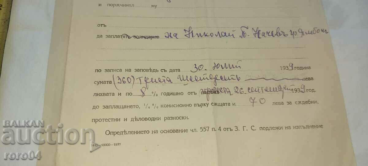 Auction EXECUTIVE LETTER - KING BORIS III Auction EXECUTIVE LETTER - KING BORIS III