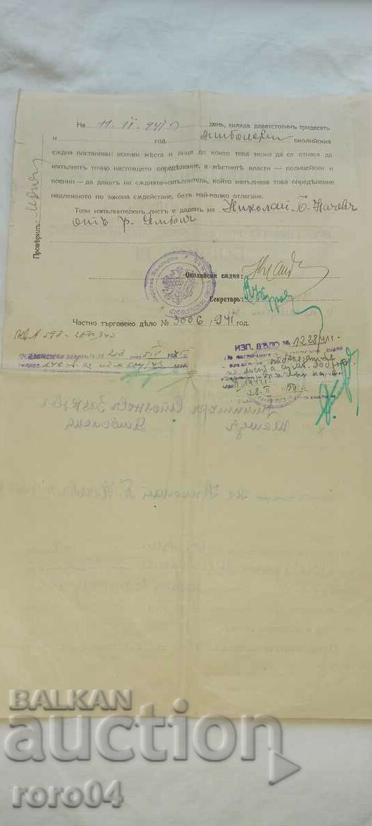 Delivery of EXECUTIVE LETTER - KING BORIS III Delivery of EXECUTIVE LETTER - KING BORIS III