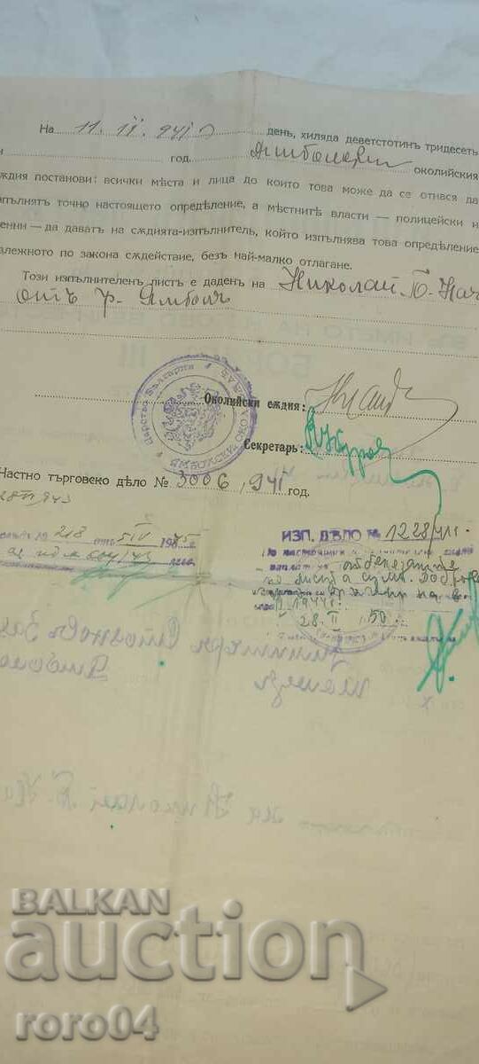 EXECUTIVE LETTER - KING BORIS III - 5 EXECUTIVE LETTER - KING BORIS III - 5