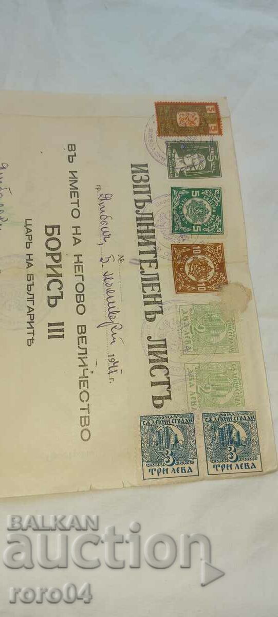 EXECUTIVE LETTER - KING BORIS III - 7 EXECUTIVE LETTER - KING BORIS III - 7