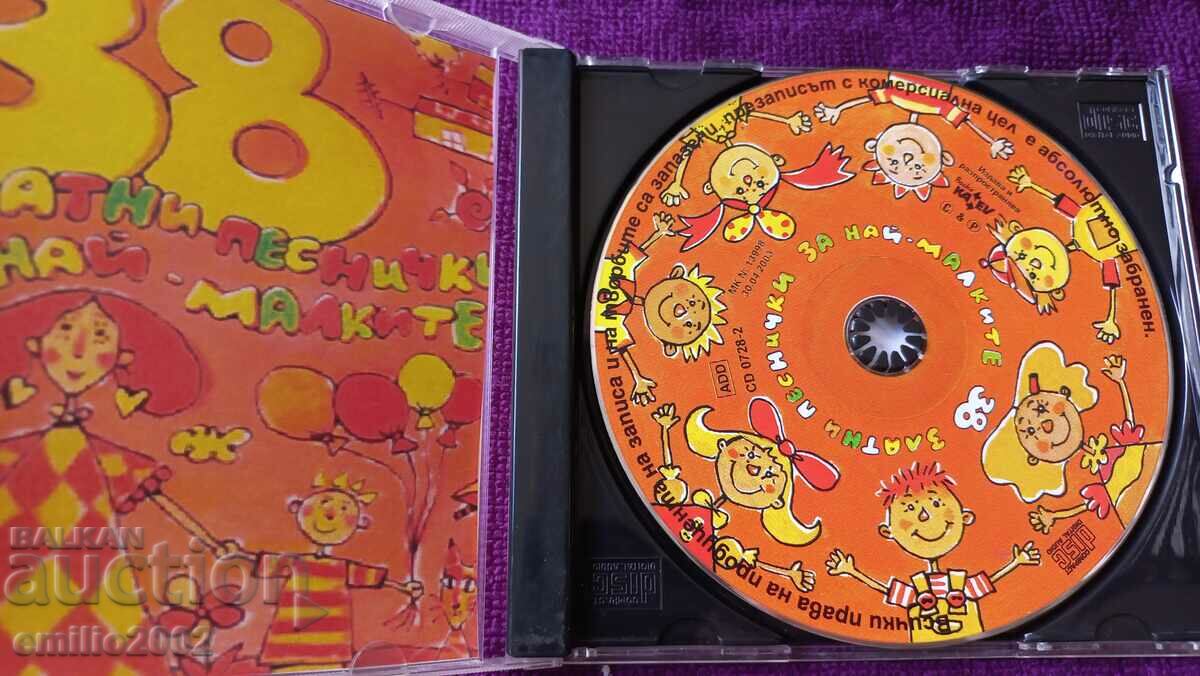 Audio CD Children's songs with price 2.99 BGN | € 1.53 Audio CD Children's songs with price 2.99 BGN | € 1.53
