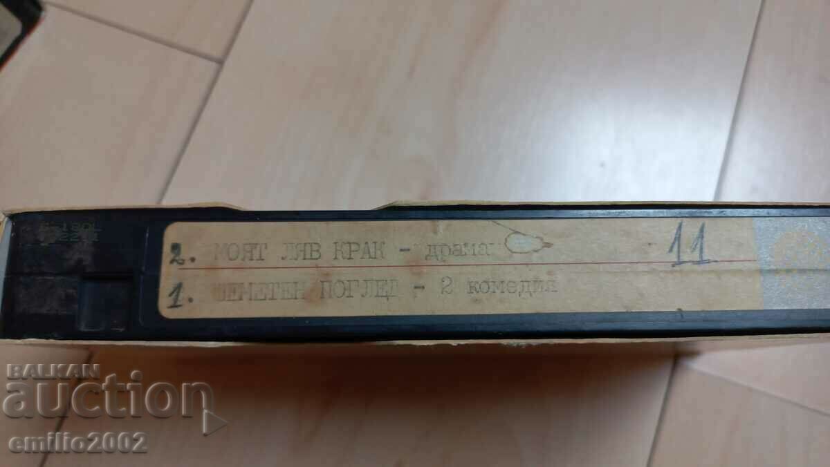 Βιντεοκασέτα My Left Leg Dizzy Look με τιμή 4.00 BGN | € 2.05