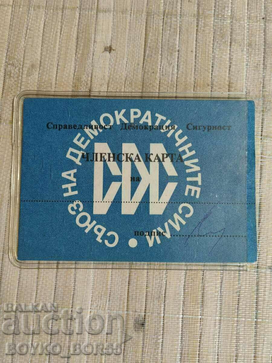 First Original SDS Membership Card Feb.-March 1990 with price 57.00 BGN | € 29.14 First Original SDS Membership Card Feb.-March 1990 with price 57.00 BGN | € 29.14