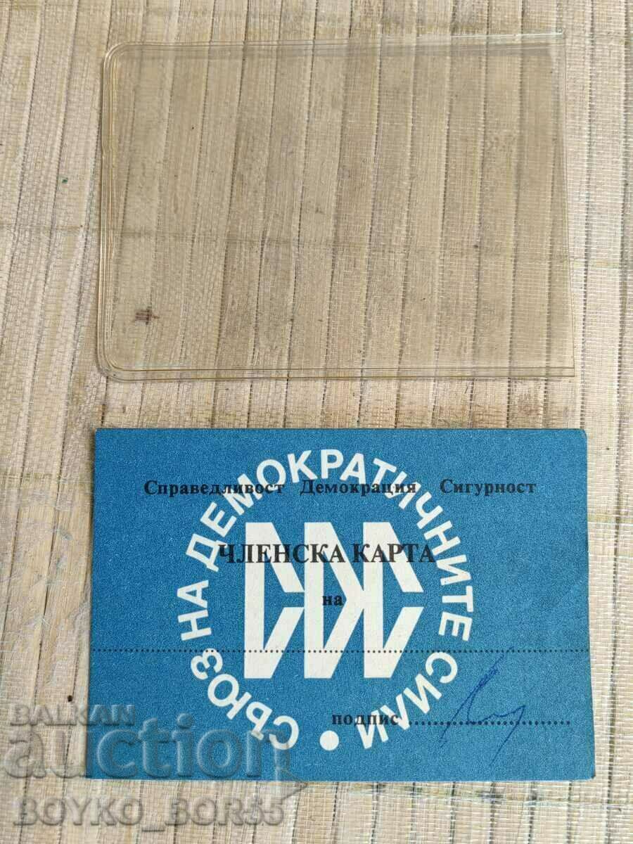 First Original SDS Membership Card Feb.-March 1990