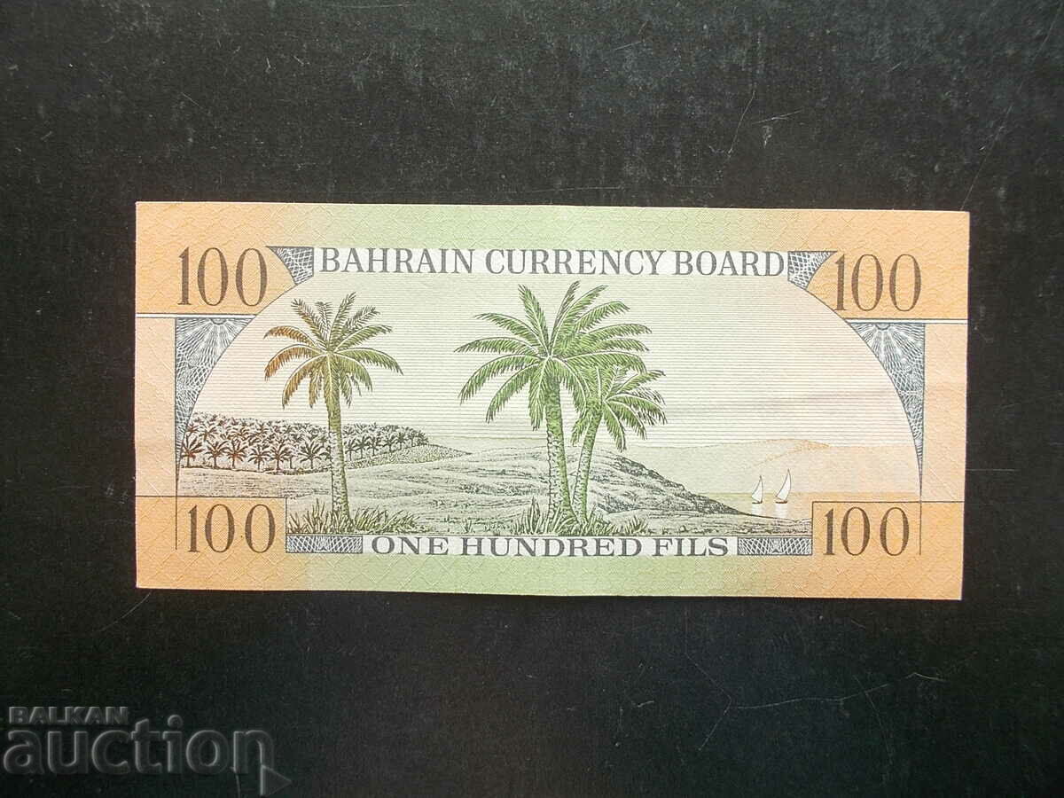 BAHRAIN, 100 fils, 1964, XF with price 34.99 BGN | € 17.89 BAHRAIN, 100 fils, 1964, XF with price 34.99 BGN | € 17.89