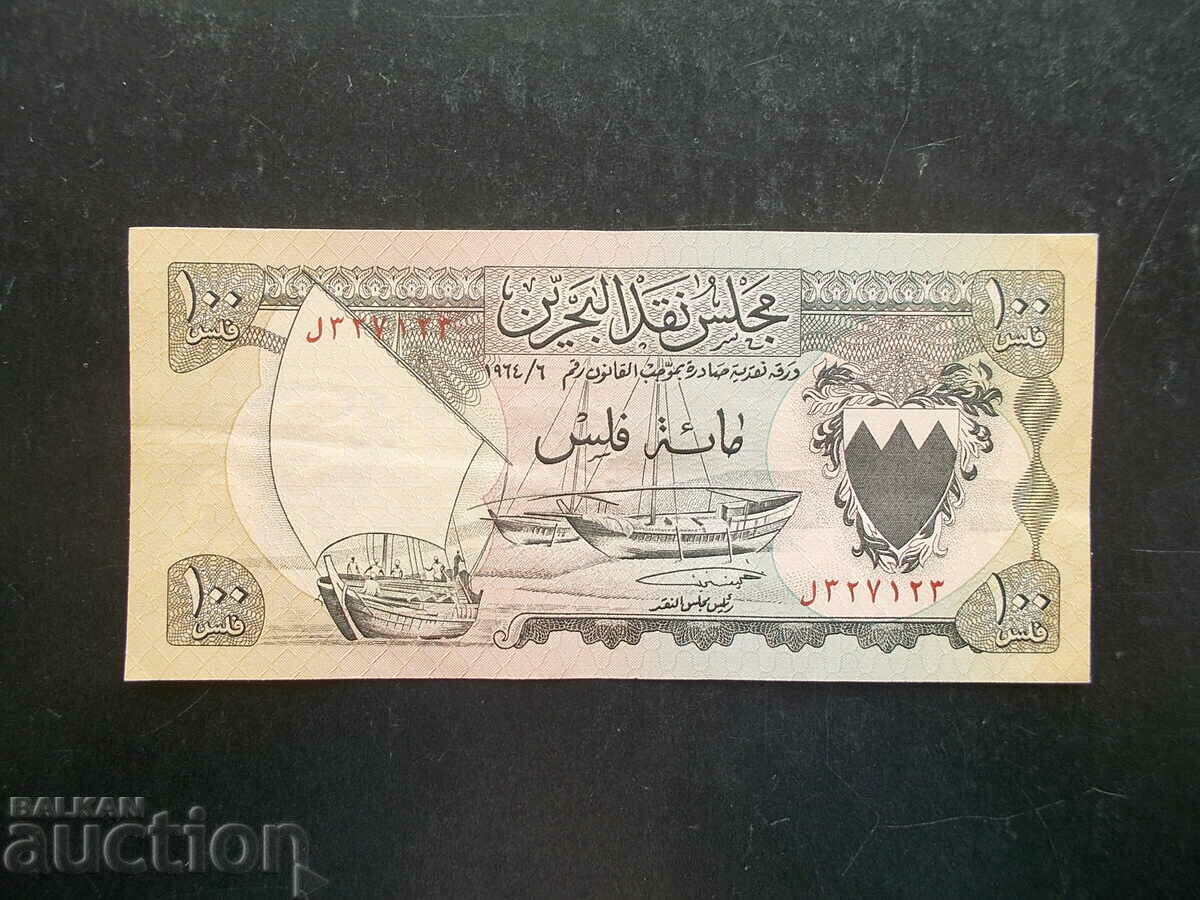 BAHRAIN, 100 fils, 1964, XF