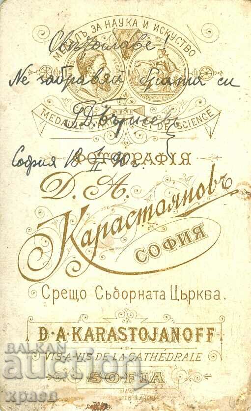 OLD PHOTO - CARDBOARD - D.KARASTOYANOV - SOFIA - M1330 with price 79.99 BGN | € 40.90 OLD PHOTO - CARDBOARD - D.KARASTOYANOV - SOFIA - M1330 with price 79.99 BGN | € 40.90