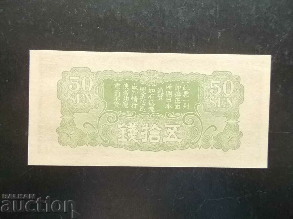 CHINA (OCUPAȚIE JAPONEZĂ), 50 septembrie 1938, UNC cu preț € 19.99 | 39.10 BGN