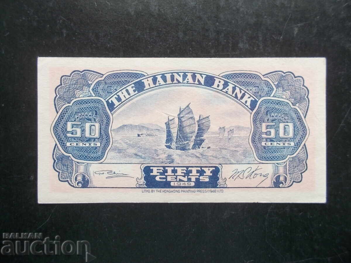 CHINA (HAINAN BANK), 50 cents, 1949, AU with price 19.99 BGN | € 10.22 CHINA (HAINAN BANK), 50 cents, 1949, AU with price 19.99 BGN | € 10.22