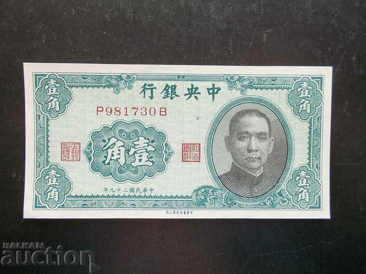 CHINA , 10 cenți , 1940 , UNC