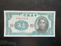 ΚΙΝΑ, 10 σεντς, 1940, UNC
