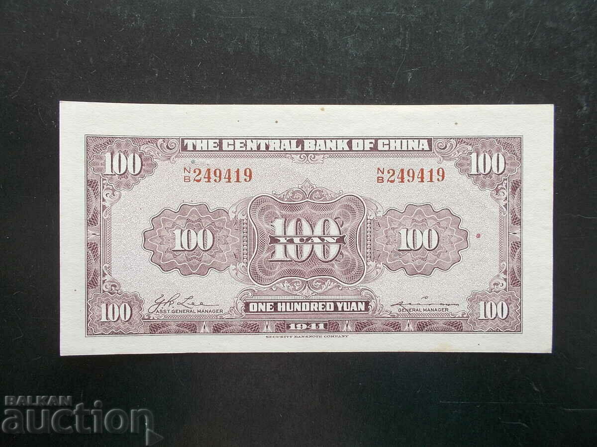 CHINA , 100 Yuan , 1941 , UNC with price 13.49 BGN | € 6.90 CHINA , 100 Yuan , 1941 , UNC with price 13.49 BGN | € 6.90