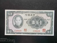 ΚΙΝΑ, 100 Yuan, 1941, UNC