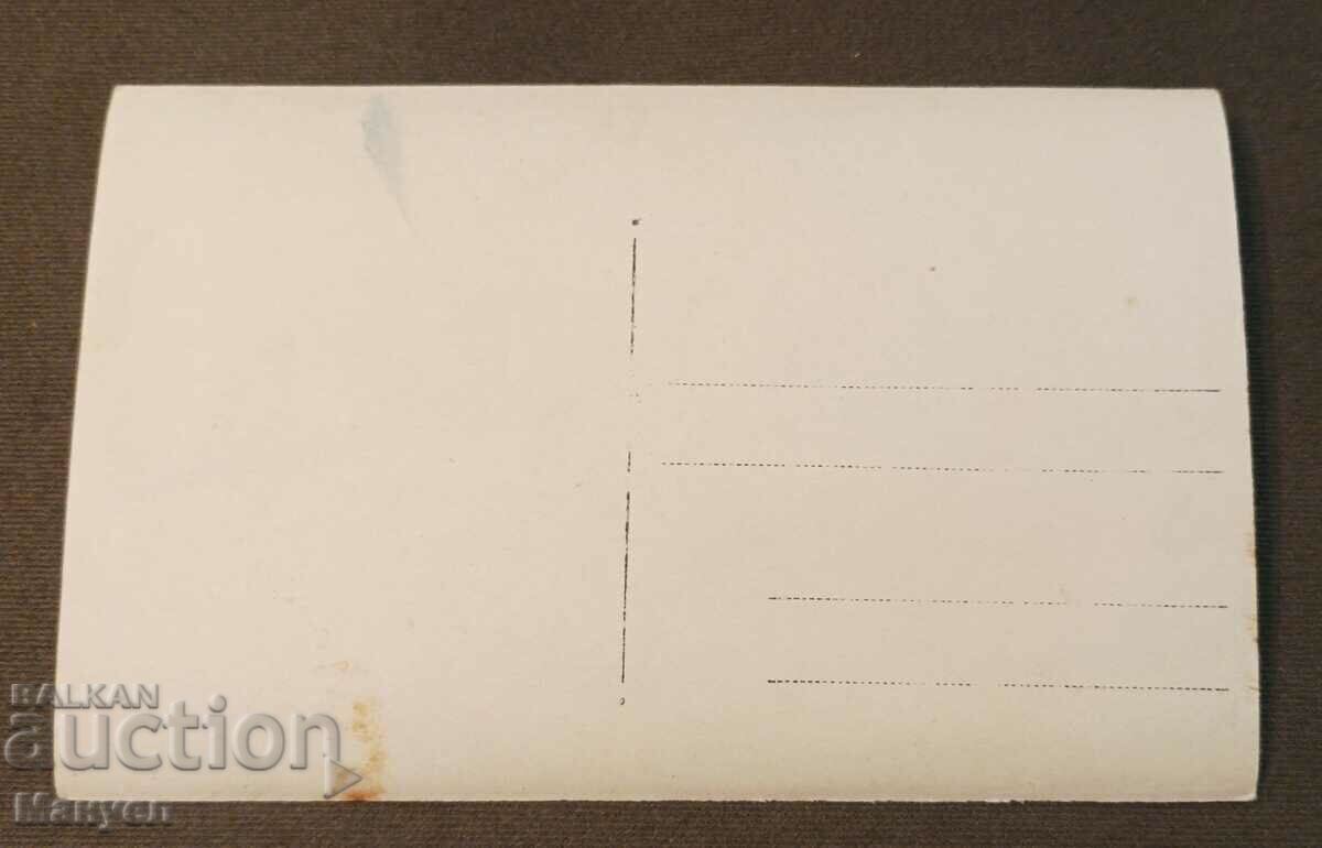 Παλιά φωτογραφία, κάρτα. με τιμή 4.90 BGN | € 2.51 Παλιά φωτογραφία, κάρτα. με τιμή 4.90 BGN | € 2.51
