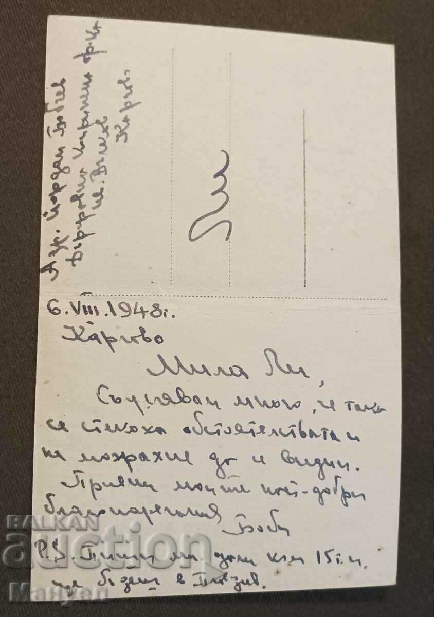 Old photo, card. with price 9.90 BGN | € 5.06 Old photo, card. with price 9.90 BGN | € 5.06