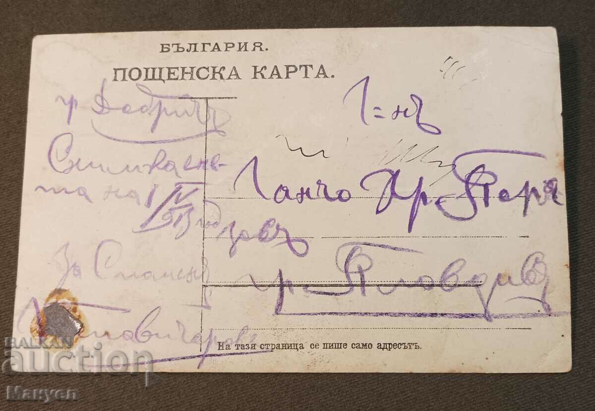 Old photo, card. with price 9.90 BGN | € 5.06 Old photo, card. with price 9.90 BGN | € 5.06