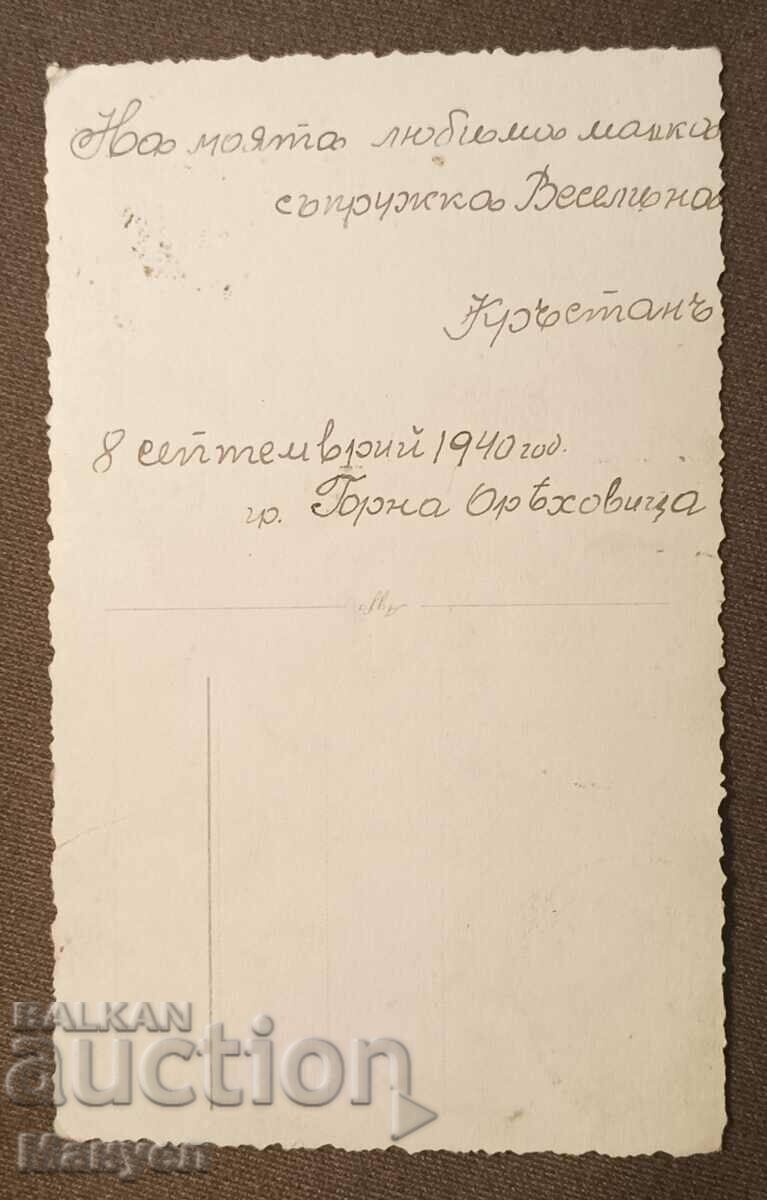 Auction Old photo, card. Auction Old photo, card.