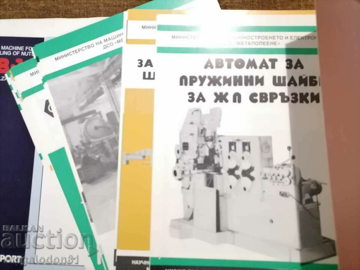 Brochure from 1986 - NPP SMSED Ruse with price 20.00 BGN | € 10.23 Brochure from 1986 - NPP SMSED Ruse with price 20.00 BGN | € 10.23