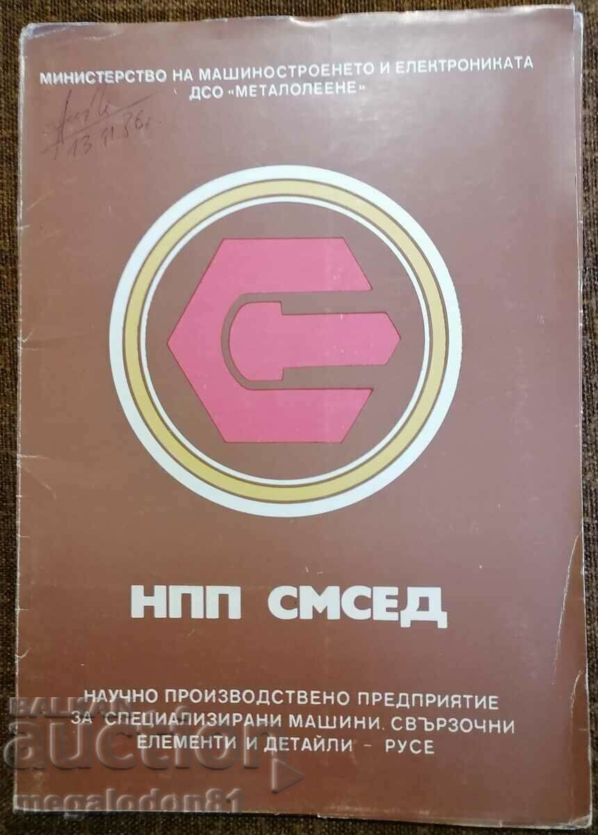 Brosura din 1986 - NPP SMSED Ruse