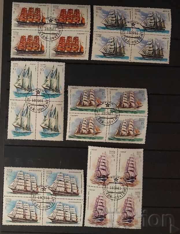 USSR 1981 Ships Claymo Kare