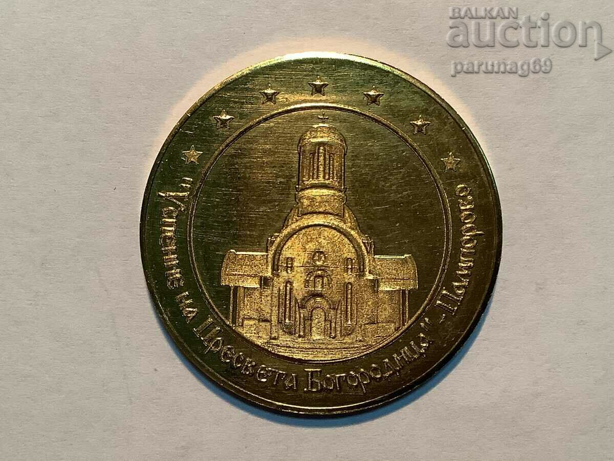 Bulgarian Heritage - M.R. Η ΘΕΟΤΟΚΟΣ ΠΑΜΠΟΡΟΒΟ με τιμή 12.00 BGN | € 6.14