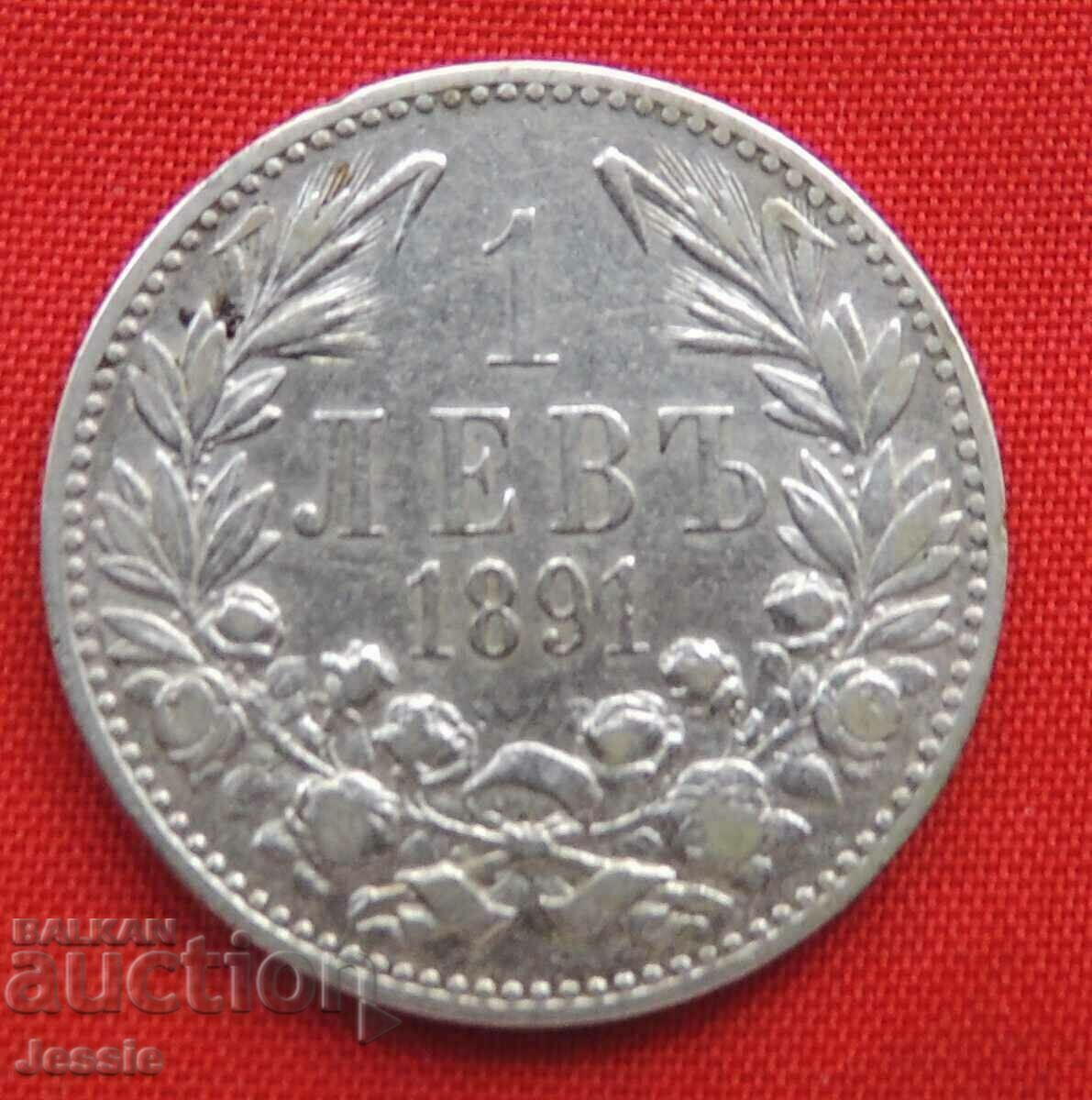 1 лев 1891 г. сребро №5