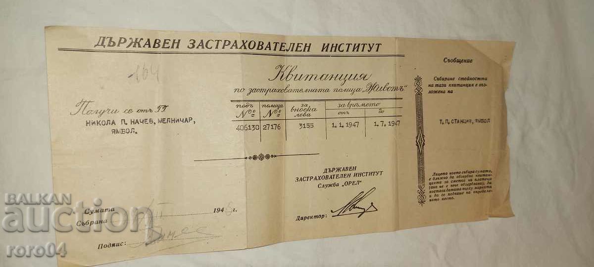 DZI - RECEIPT - 1947 - 6 DZI - RECEIPT - 1947 - 6