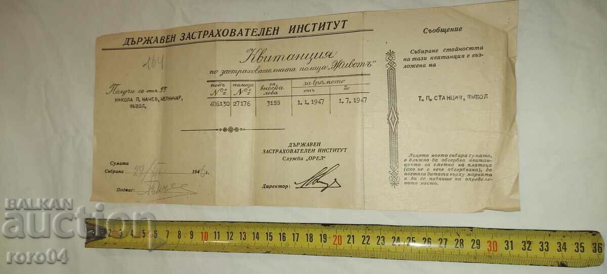 DZI - RECEIPT - 1947 DZI - RECEIPT - 1947