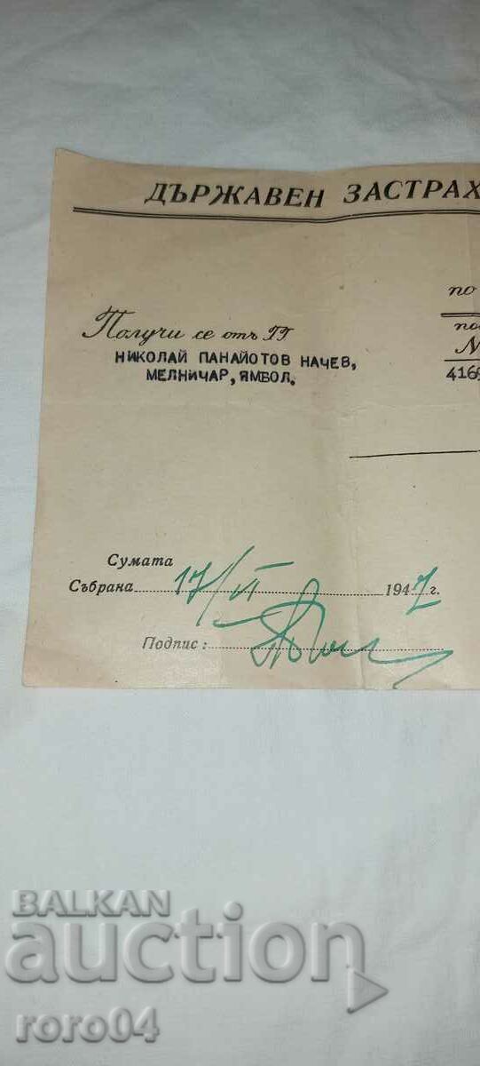 Auction DZI - RECEIPT - 1947 Auction DZI - RECEIPT - 1947