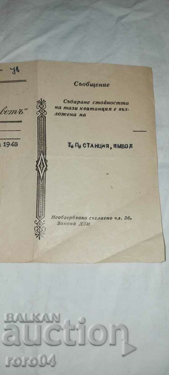 Delivery of DZI - RECEIPT - 1947 Delivery of DZI - RECEIPT - 1947